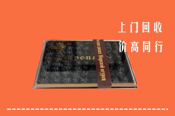 徐州市回收礼盒海参